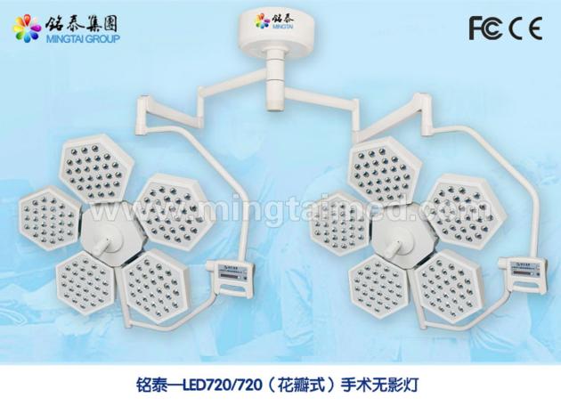 Mingtai LED720/720 petal model shadowless lamp