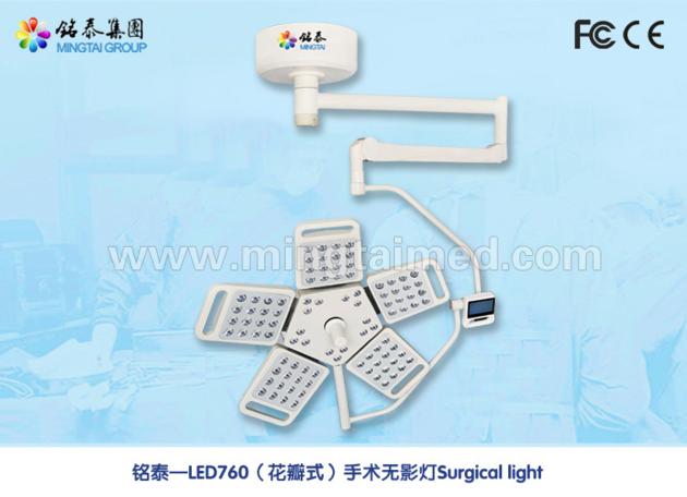Mingtai LED760 petal model surgery light