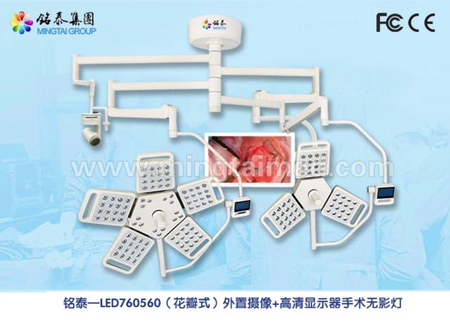 Mingtai LED760/560 external camera + monitor operation light