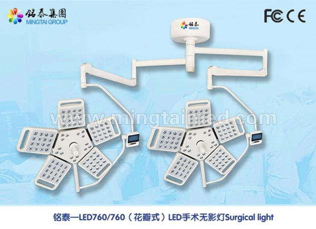 Mingtai LED760/760 petal model operation light