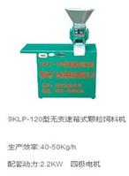 9KLP-120 Without Gear box grain feed machine 