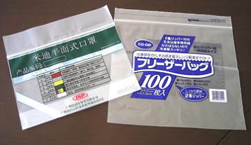 mdecine zipper bags
