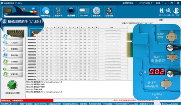 JC PRO1000S 8 8P Intel/Qualcomm Baseband Logic EEprom