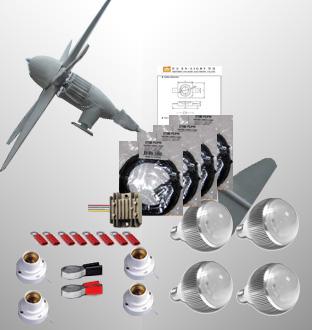 DIY WINDMILL KIT