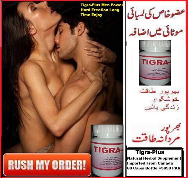 MANPOWER HERBAL SUPPLEMENT TIGRA PLUS
