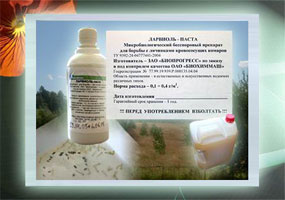 Mosquito larvicide