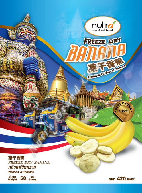 Freeze Dry Banana 50g OEM 05