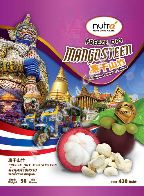 Freeze Dry Mangosteen 50g OEM 09