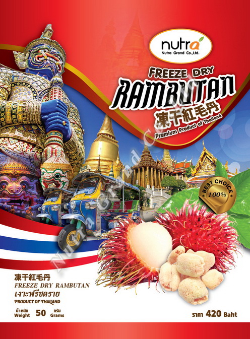 Freeze Dry Rambutan 50g OEM 11