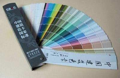 paint color card/colour sample/color code