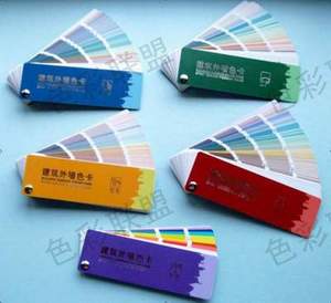 paint color card/coating color card