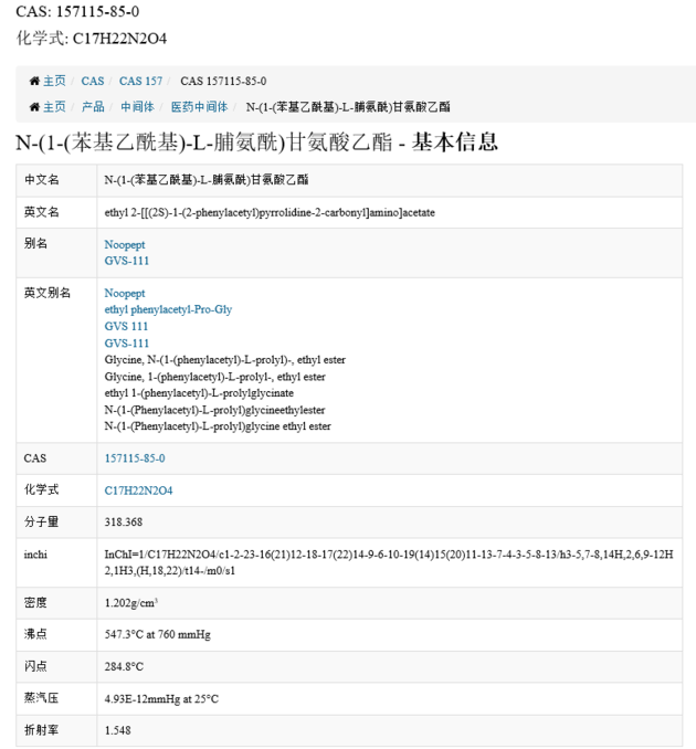 Inquiry about Cas157115-85-0