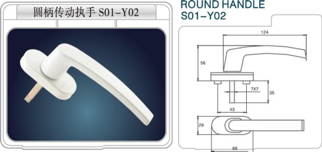 ROUND HANDLE S01-Y02
