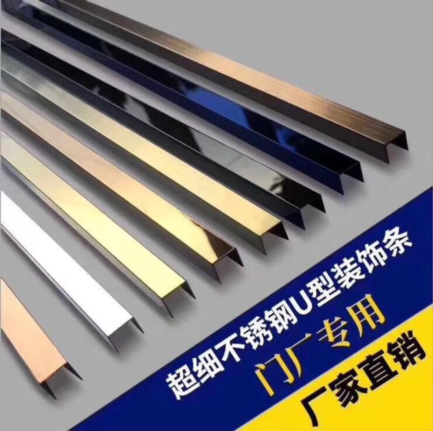 Stainless Steel Trim Strip