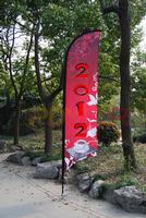 feather flag