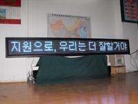 poosled full color led moving sign SD-P20-5-RGB 