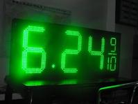 Poosled 8.889/10 15’LED gas price sign(green)-alumnium 