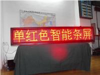 poosled P12 single red led sign SD-P12-1-R 