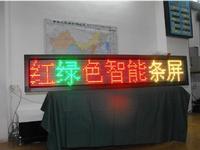poosled P16 tri-color led sign SD-P16-1-RG 