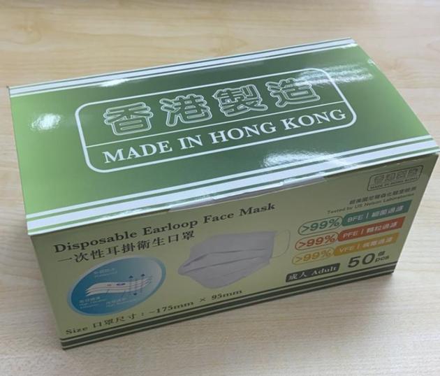 DISPOSABLE EARLOOP FACE MASK
