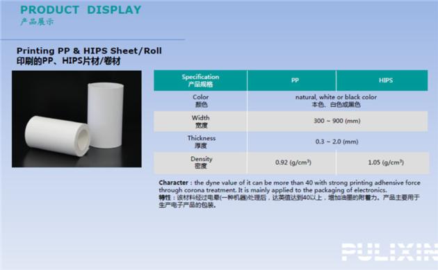 Printing HIPS PP Plastic Film For