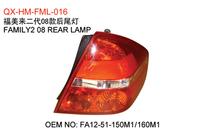 Hainan Mazda FML2 08 tail lamp