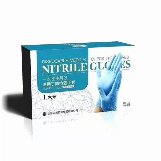 Disposable Medical Nitrile Gloves