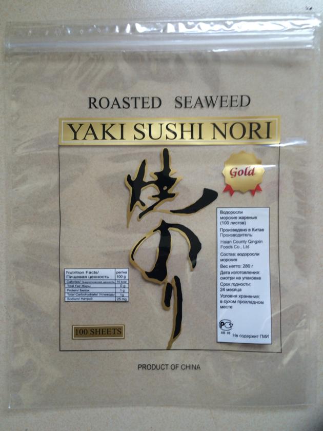Yaki Sushi Nori Roasted seaweed 