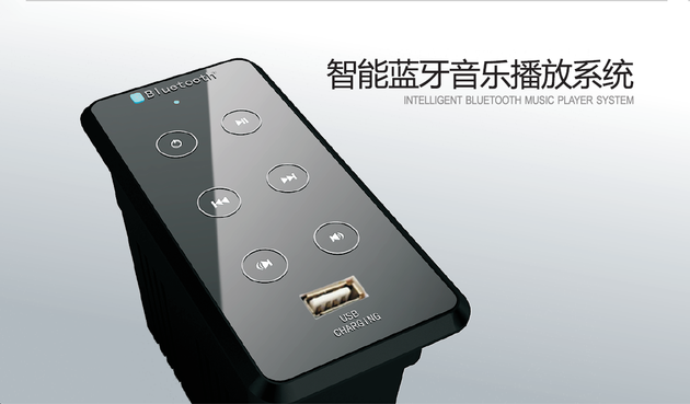 Sofa Bluetooth Audio System SM-618E