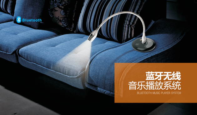 Sofa Lighting SM-620B