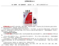 Conveyor belt repair adhesive SK313