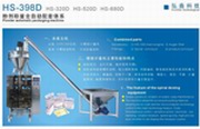 powder packaging machine