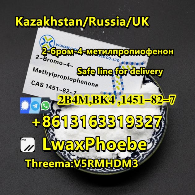 Russia Good Price 1451 82 7