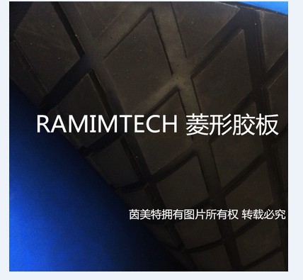Pulley lagging abrasive diamond rubber sheet