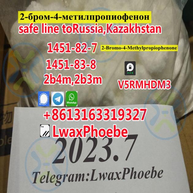 Russia Good Price 1451 82 7