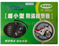 motorcycle alarm system