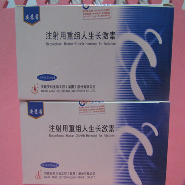 ANSOMONE HUMAN GROWTH HORMONES INJECTION