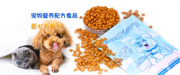 Pet Food