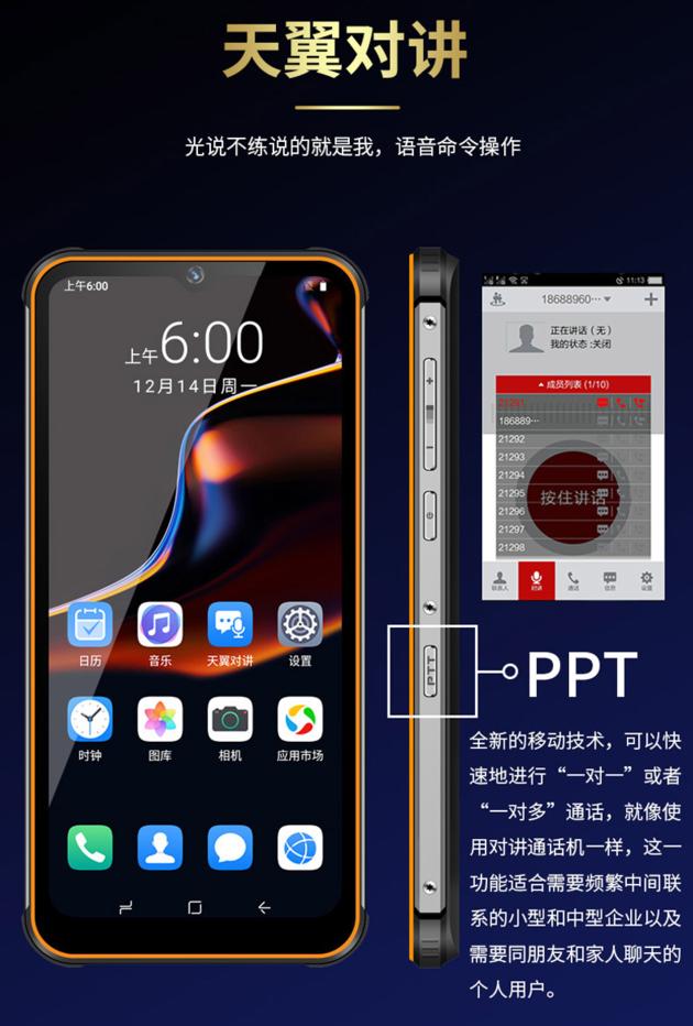 6 08inch Rugged Explosion Proof Phone