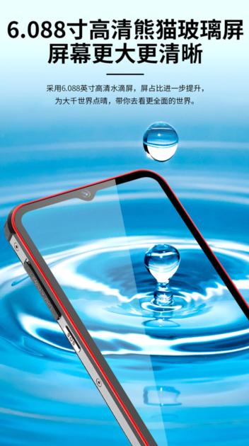 6 08inch Rugged Explosion Proof Phone