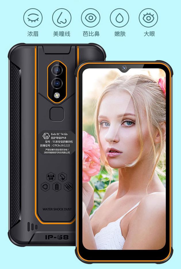 6 08inch Rugged Explosion Proof Phone