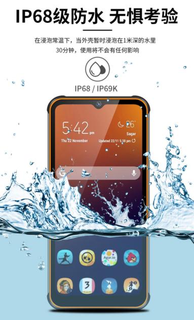 6 08inch Rugged Explosion Proof Phone
