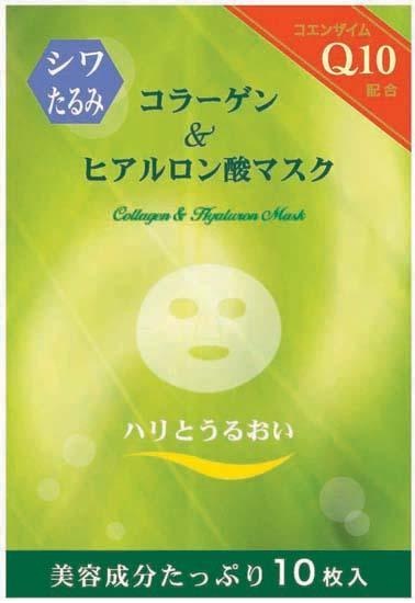 Collagen Face Mask