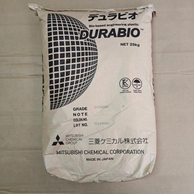 Bio Based PC Isosorbide DT7043R