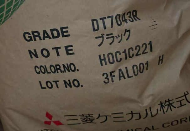 Bio Based PC Isosorbide DT7043R