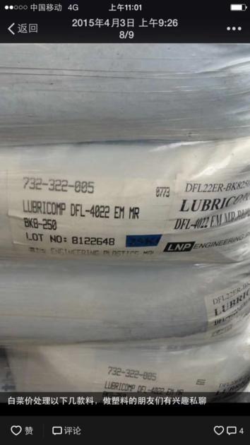 LUBRICOMP DL4020