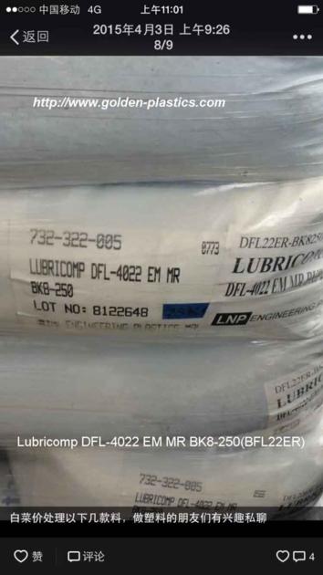 Lubricomp DFL 4022 EM MR BK8 250(BFL22ER)