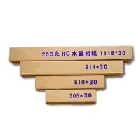 RC High Glossy Photo Paper
