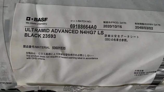 ULTRAMID Long Glass Fiber Reinforced PPA