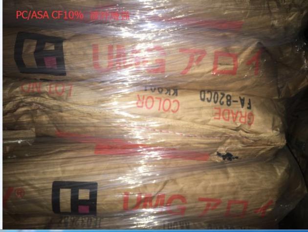 UMG ABS U400 UV